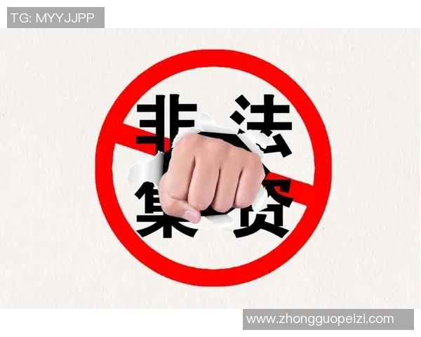 提高公众警觉识别非法赌博网站风险保障资金安全与公平性的重要性